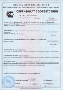 Реестр сертификатов соответствия Энгельсе Добровольная сертификация